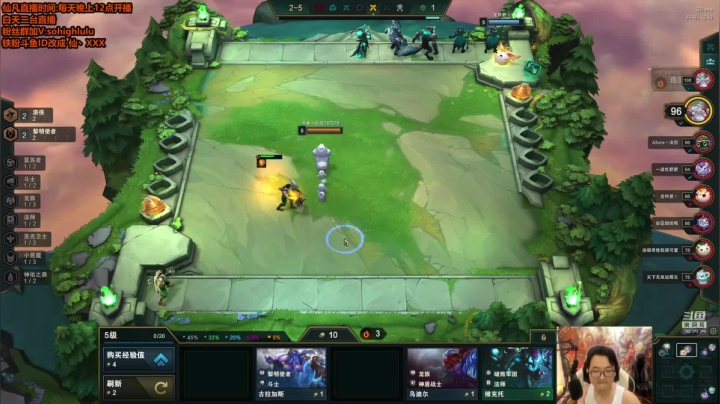 我在斗鱼看仙凡哥哥丶直播英雄联盟