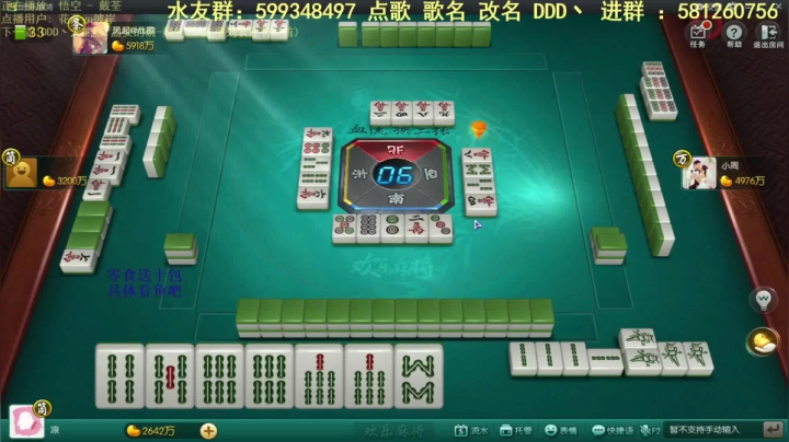 【欢乐麻将】靓旭的精彩时刻 20210515 02点场