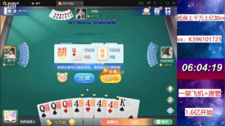 七雀技术牌3