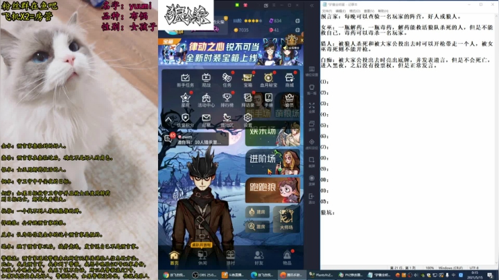 【2021-05-14 23点场】放飞自我的火柴：火柴：听杀的神！
