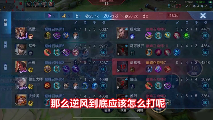 逆风五杀