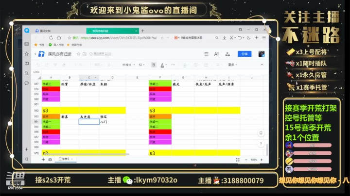 【2021-05-14 22点场】小鬼酱ovo：小鬼酱:开荒配将修车等