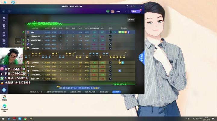【2021-05-13 21点场】CSGO2ge：【二哥】打 major 呢 ？