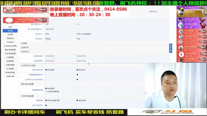 【汽车】九江008的精彩时刻 20210515 09点场