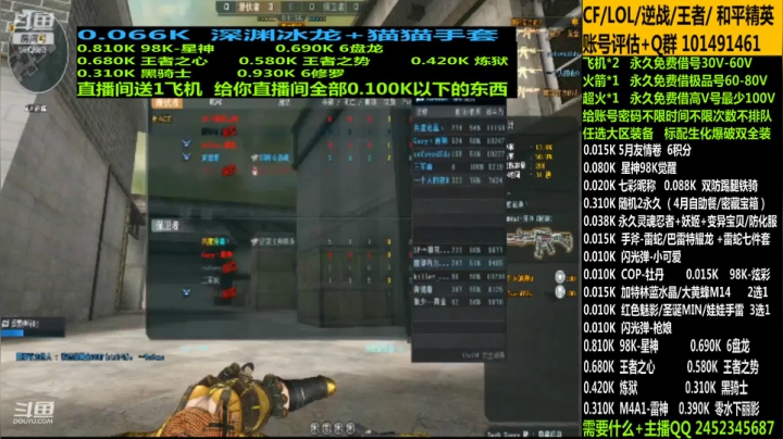 【2021-05-15 04点场】太原庞臭臭：永久借号/98K星神/王者春/