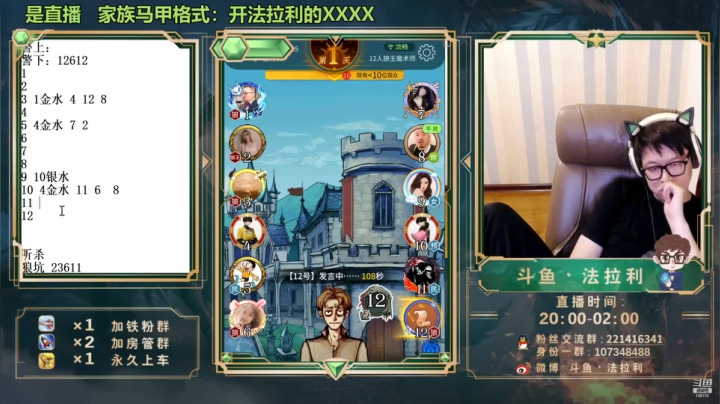 【2021-05-15 01点场】法拉利的直播间：法拉利：教你用狼人杀的思路去玩LOL