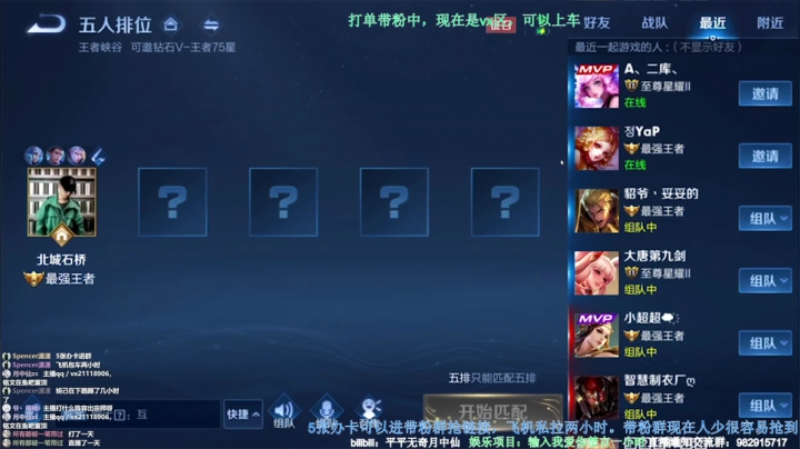 【2021-05-15 16点场】月中仙zs：国服第一李白带粉中