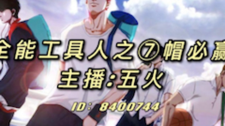 10Blk丶五火发布了一个斗鱼视频2021-05-15