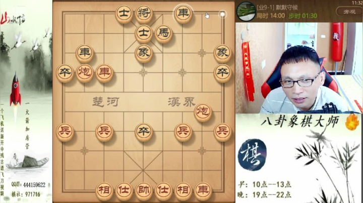 【天天象棋】八卦象棋大师的精彩时刻 20210515 11点场