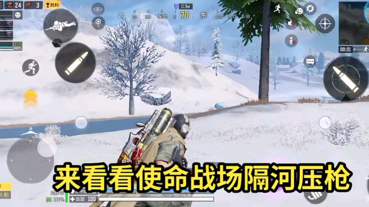CODM使命召唤手游使命战场隔河压枪扫射实况解说
