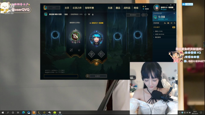 【2021-05-15 15点场】很嗯的雨薇：饱雨薇❤️这不进来吃吃