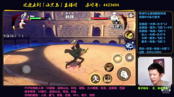 【2021-05-15 00点场】渝万丶小黑马：火箭上传说了！