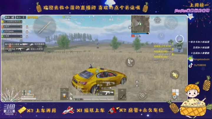 【2021-05-14 19点场】一只小菠萝阿：新赛季 新菜系