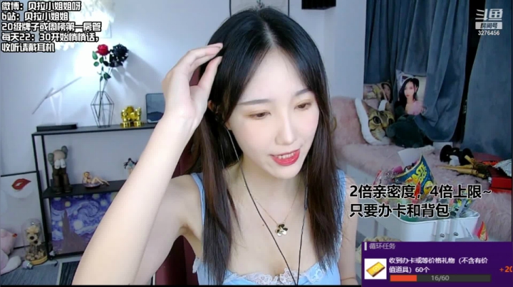 【2021-05-15 22点场】贝拉小姐姐：最温柔直播间~