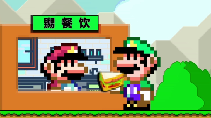 【马里奥制造】超级小桀的精彩时刻 20210515 19点场