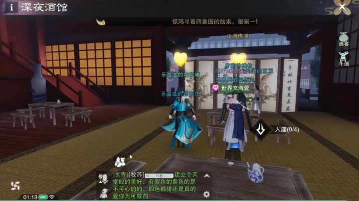 【2021-05-13 00点场】大仙是个女妖怪：【我见君来】等君