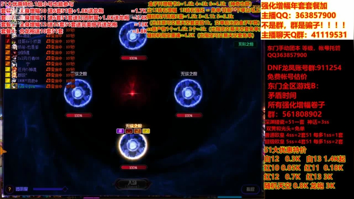 【DNF】主播东门的精彩时刻 20210515 23点场