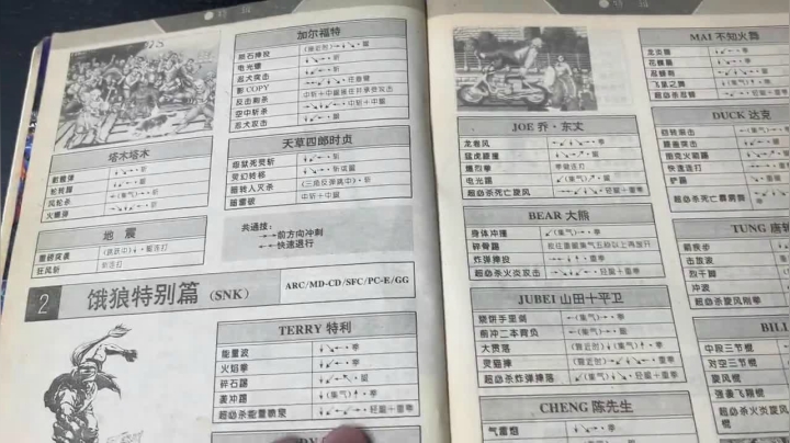 2021-04-22.【老孙聊游戏】1997年杂志上一张合成图，令全国玩家上当-《电软》兴衰史