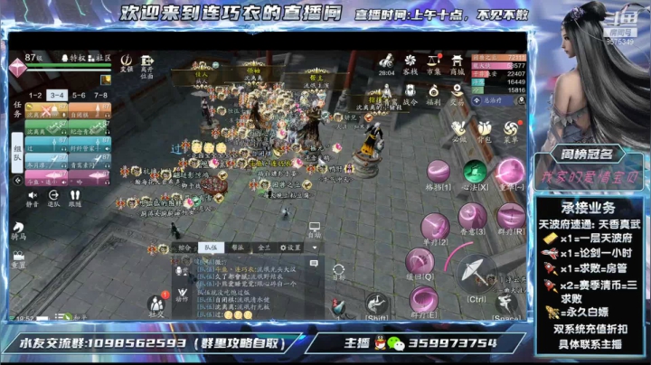 【2021-05-15 19点场】连巧衣：天香：天气这么热，我们早晚会熟吧~