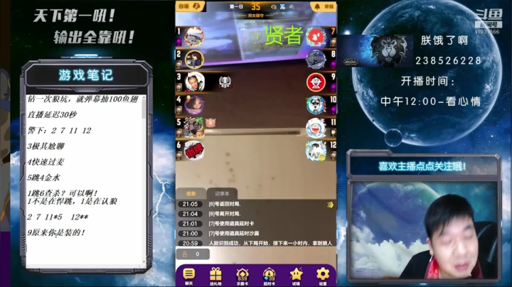 【2021-05-15 20点场】天下第一吼：今天晚上8.30开播~