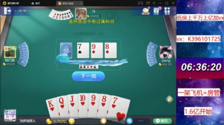 七雀技术牌4之一条龙