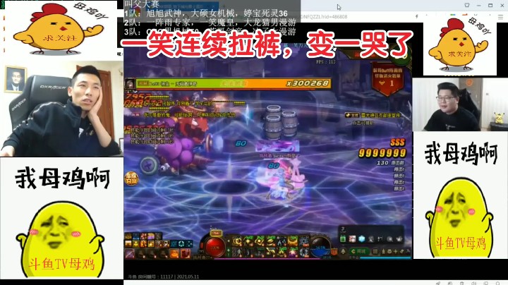 一笑连续拉裤，变一哭了