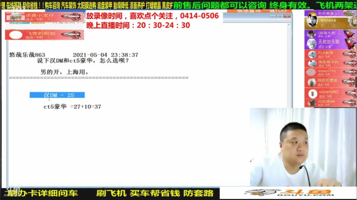 【汽车】九江008的精彩时刻 20210515 09点场