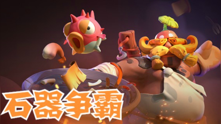 【时期争霸】-一起嗨皮呀~part 8