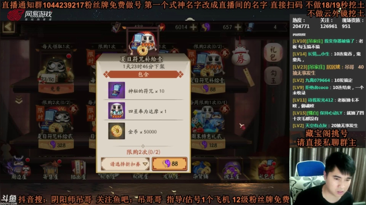 【2021-05-14 23点场】丶吊哥哥：吊哥：过十二点抽卡！