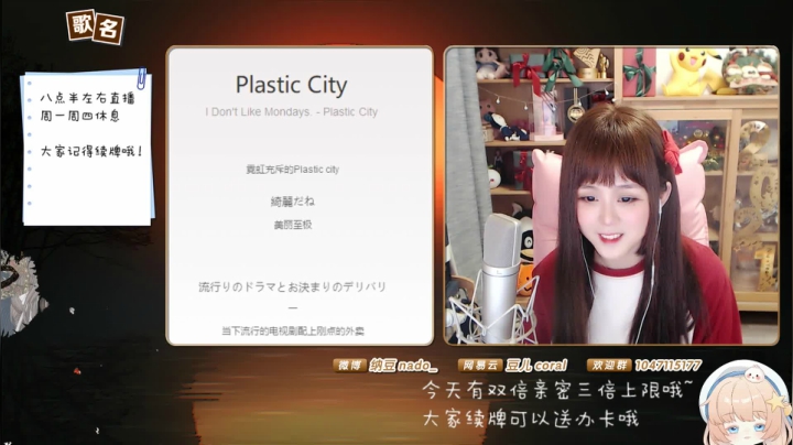 【二次元】纳豆nado的精彩时刻 20210515 23点场