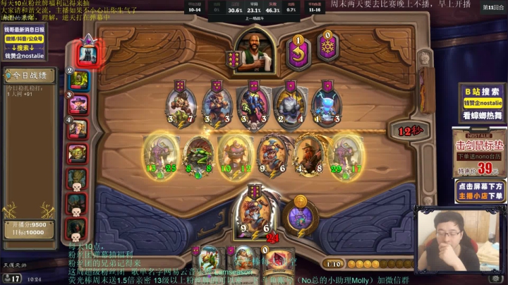 【炉石传说】Nostalie的精彩时刻 20210515 10点场