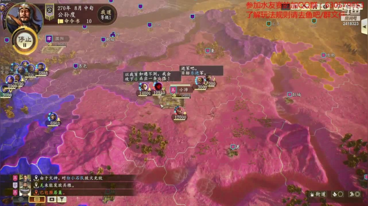 【2021-05-15 14点场】兰色星空123：三国志14水友测试赛