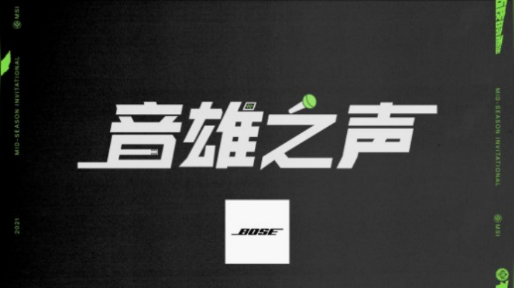 音雄之声：偷家一时爽，一直偷家一直爽
