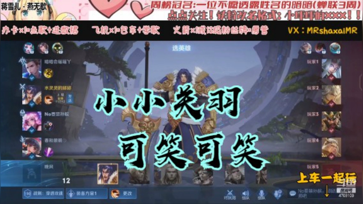 微信区5排项羽【金牌坦克】（菜鸡  暗暗  虹光  菜鸡的旁友）