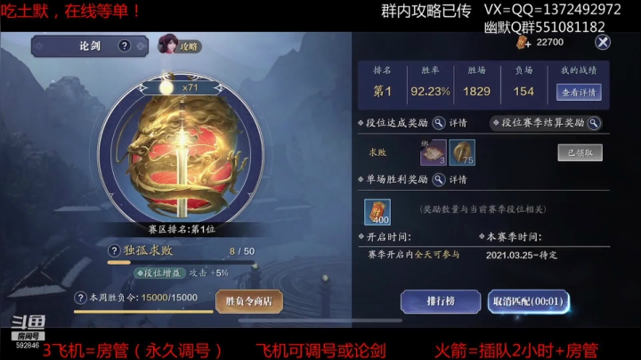 【2021-05-15 21点场】丿WZ灬幽默：S1三冠最丝滑的手机白白，太白神刀论剑
