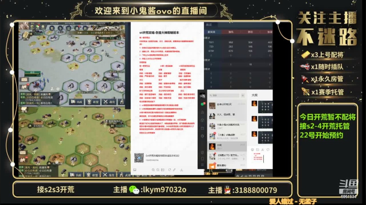 【2021-05-15 18点场】小鬼酱ovo：小鬼酱:开荒配将修车等