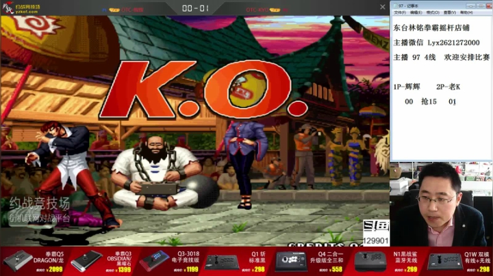 【格斗游戏】东台林铭的精彩时刻 20210516 14点场