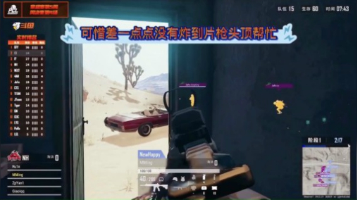 NH与JuFu精彩激战：一换三赢得胜利，六神成独狼