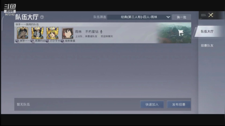 【2021-05-15 18点场】王少天丶：上分上分上分 9672162