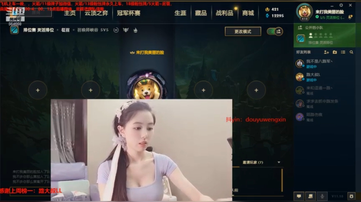 翁馨2021_05_15直播录像