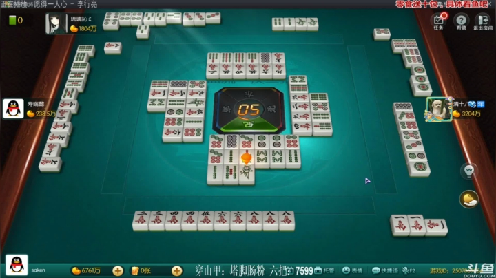 【欢乐麻将】靓旭的精彩时刻 20210516 23点场