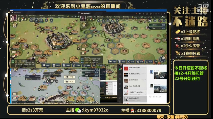 【2021-05-16 08点场】小鬼酱ovo：小鬼酱:开荒配将修车等