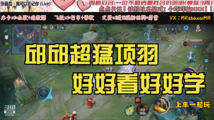 QQ区3排项羽【邱邱好厉害的】（菜鸡  虹光）