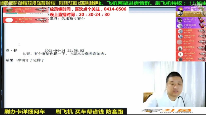 【汽车】九江008的精彩时刻 20210516 08点场