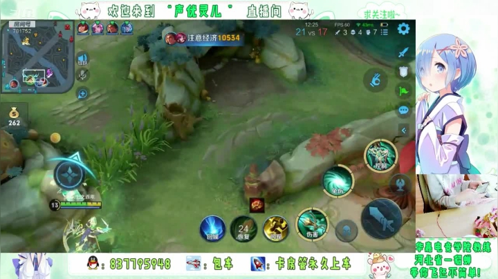 灵儿的直播集锦3