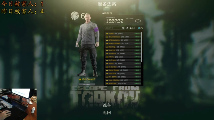 【2021-05-15 20点场】文化人老七：花盆剑圣在线白给