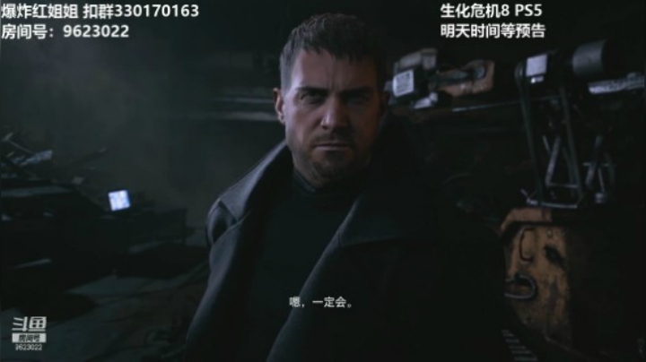 【生化危机8】-14