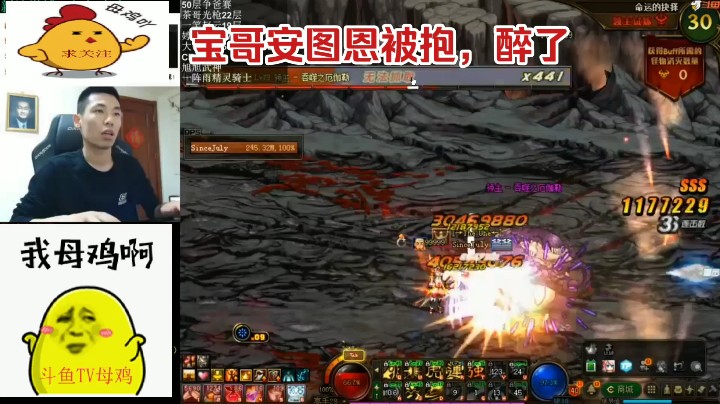 宝哥安图恩被抱，醉了