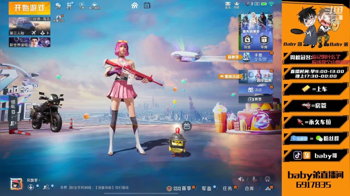 【2021-05-13 13点场】babyI哥：【单人相声主播】海岛1V4分飞船暴走