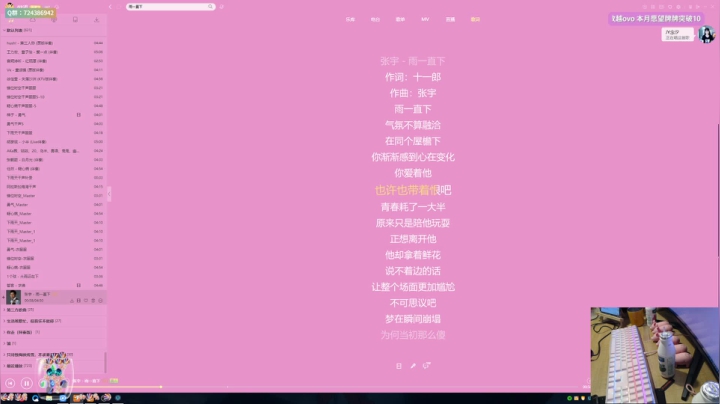 【2021-05-15 12点场】衣服ovo：服服：又下雨了  我又想你了